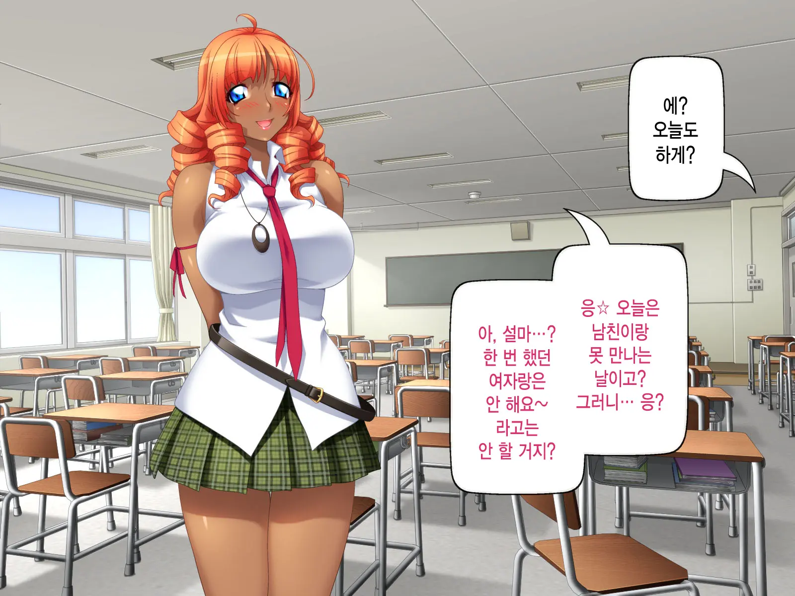Kuro Gal Wa Chinpo De Otoseru!